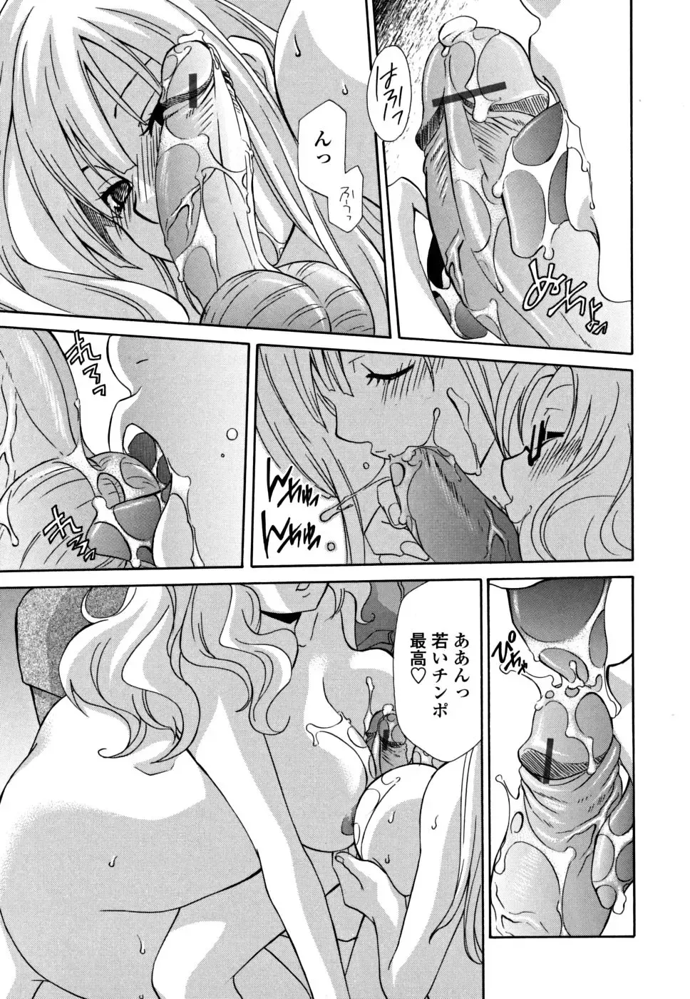 [Inari Kinzou - Mikuni Saho] Joou no Onshitsu - The Queen's Greenhouse Fhentai - Page 93