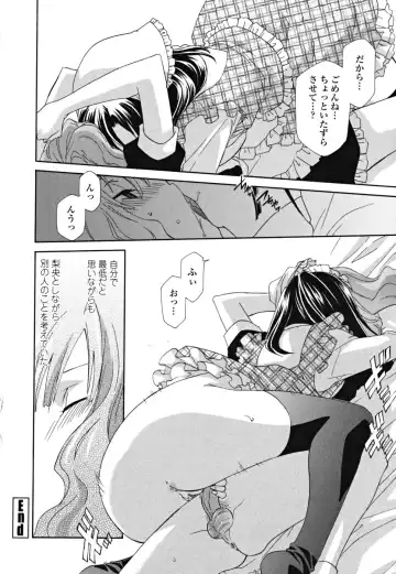 [Inari Kinzou - Mikuni Saho] Joou no Onshitsu - The Queen's Greenhouse Fhentai - Page 128