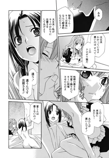 [Inari Kinzou - Mikuni Saho] Joou no Onshitsu - The Queen's Greenhouse Fhentai - Page 134
