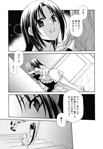 [Inari Kinzou - Mikuni Saho] Joou no Onshitsu - The Queen's Greenhouse Fhentai - Page 161