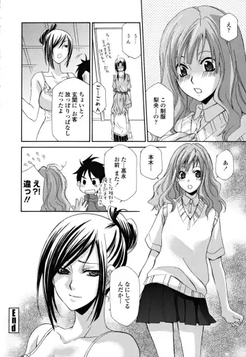 [Inari Kinzou - Mikuni Saho] Joou no Onshitsu - The Queen's Greenhouse Fhentai - Page 172