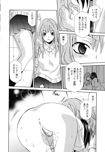 [Inari Kinzou - Mikuni Saho] Joou no Onshitsu - The Queen's Greenhouse Fhentai - Page 176