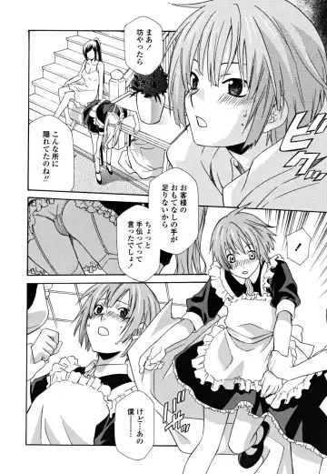 [Inari Kinzou - Mikuni Saho] Joou no Onshitsu - The Queen's Greenhouse Fhentai - Page 18