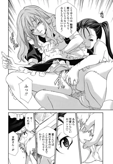 [Inari Kinzou - Mikuni Saho] Joou no Onshitsu - The Queen's Greenhouse Fhentai - Page 28