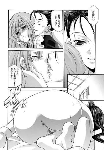 [Inari Kinzou - Mikuni Saho] Joou no Onshitsu - The Queen's Greenhouse Fhentai - Page 32