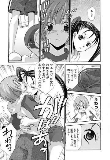 [Inari Kinzou - Mikuni Saho] Joou no Onshitsu - The Queen's Greenhouse Fhentai - Page 79