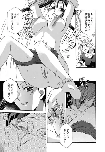 [Inari Kinzou - Mikuni Saho] Joou no Onshitsu - The Queen's Greenhouse Fhentai - Page 81