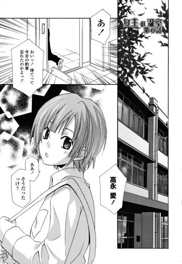 [Inari Kinzou - Mikuni Saho] Joou no Onshitsu - The Queen's Greenhouse Fhentai - Page 87