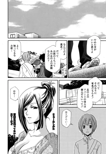 [Inari Kinzou - Mikuni Saho] Joou no Onshitsu - The Queen's Greenhouse Fhentai - Page 88