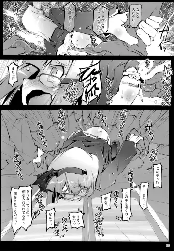 [Narumiya] PANIC TRAIN Fhentai.net - Page 7