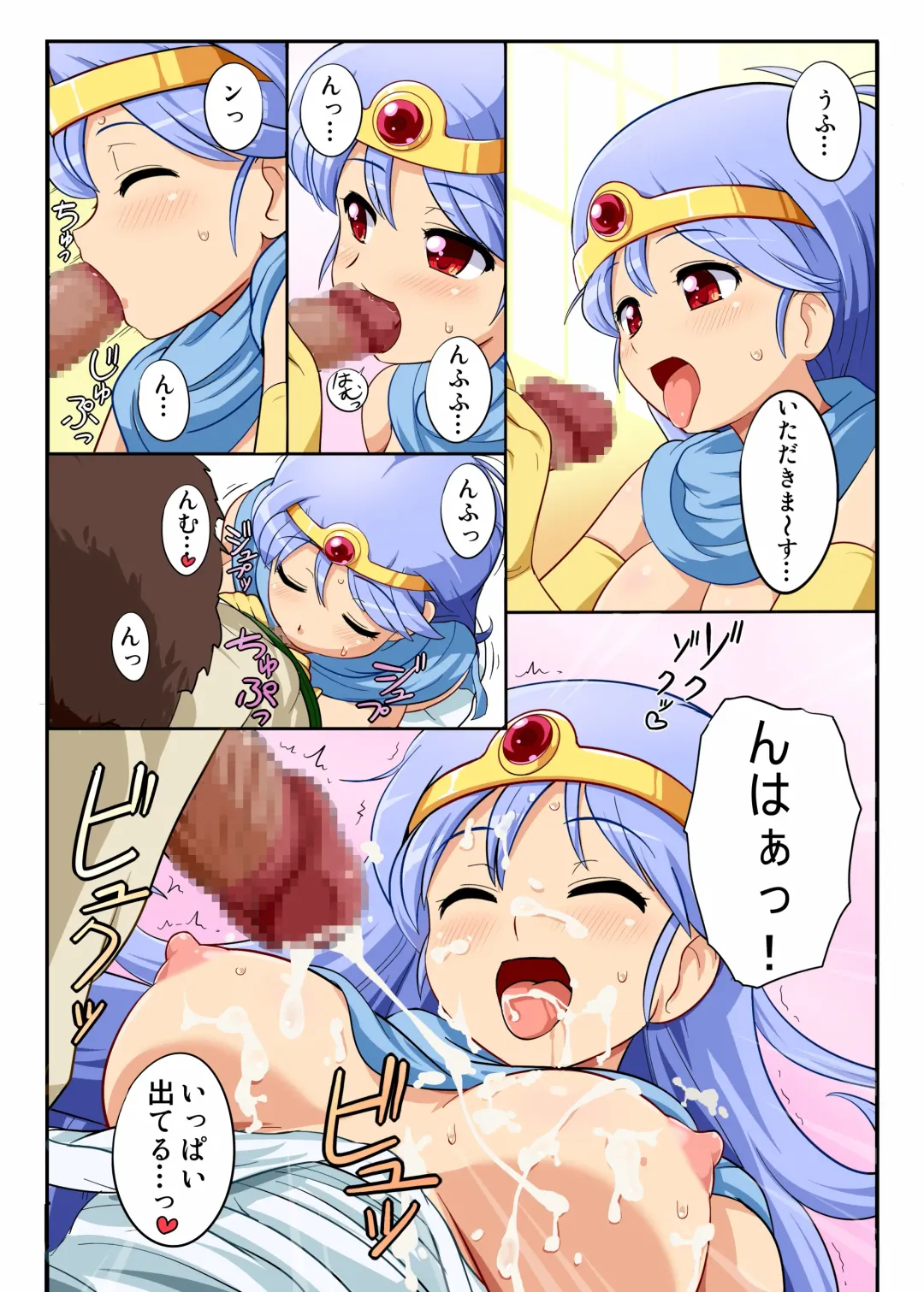 [Konpeto - Lala-kun] dq3 Manga CG-shuu Fhentai.net - Page 3