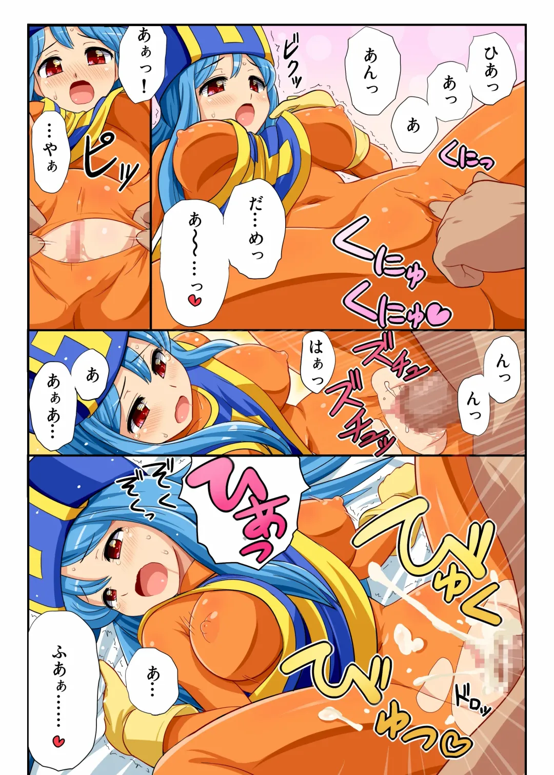 [Konpeto - Lala-kun] dq3 Manga CG-shuu Fhentai.net - Page 6