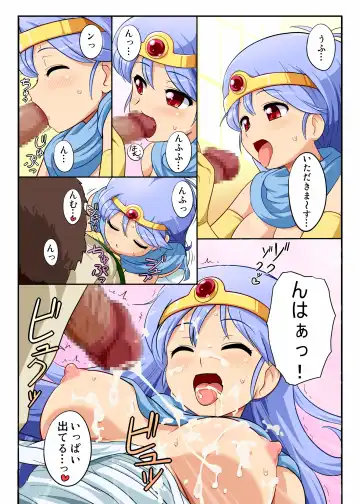 [Konpeto - Lala-kun] dq3 Manga CG-shuu Fhentai.net - Page 3