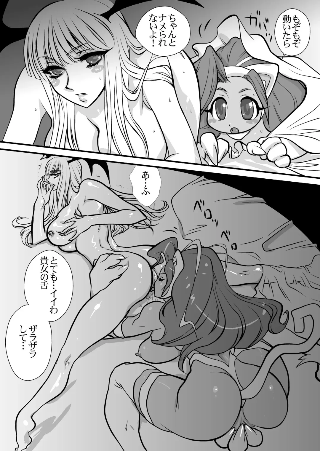 [Yuri Ai] Inma Kikai Fhentai - Page 5