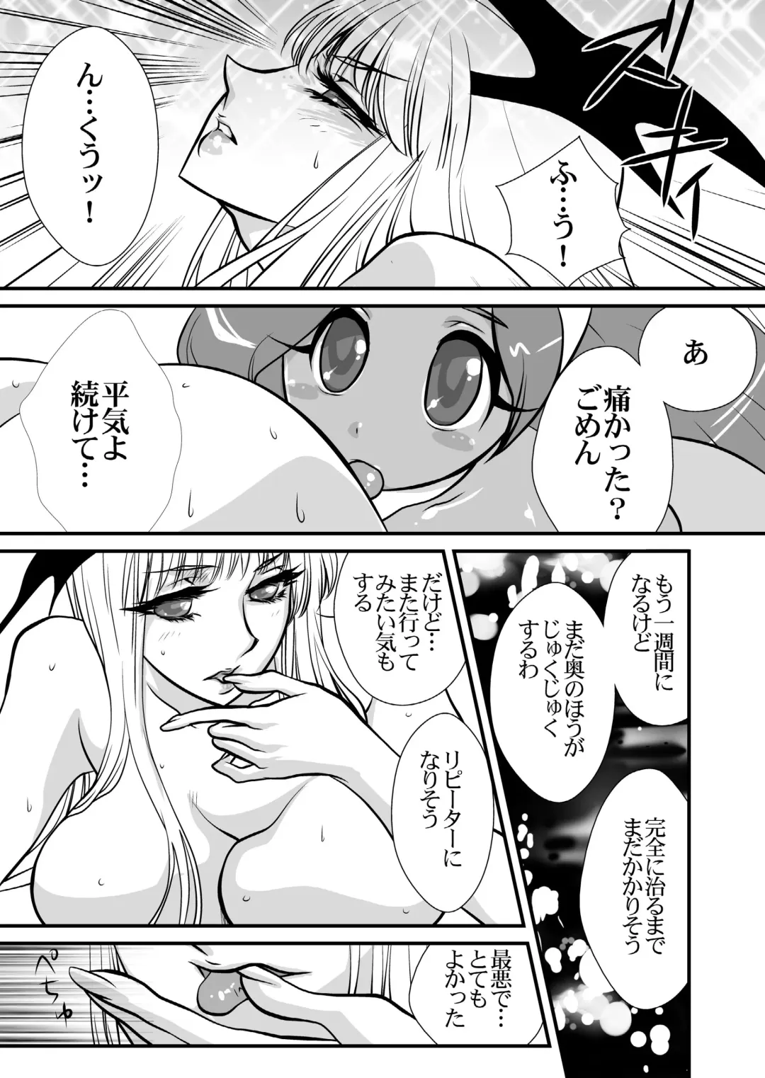 [Yuri Ai] Inma Kikai Fhentai - Page 6