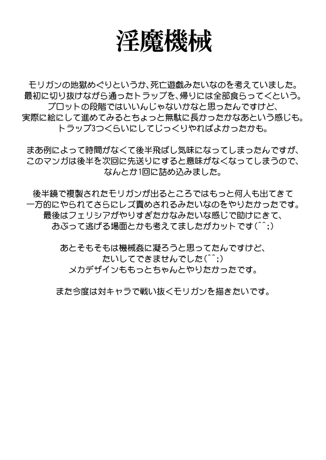 [Yuri Ai] Inma Kikai Fhentai - Page 65