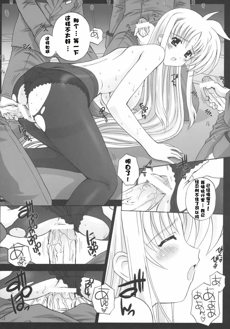 [Kamogawa Tanuki] NineteenS Fhentai - Page 11