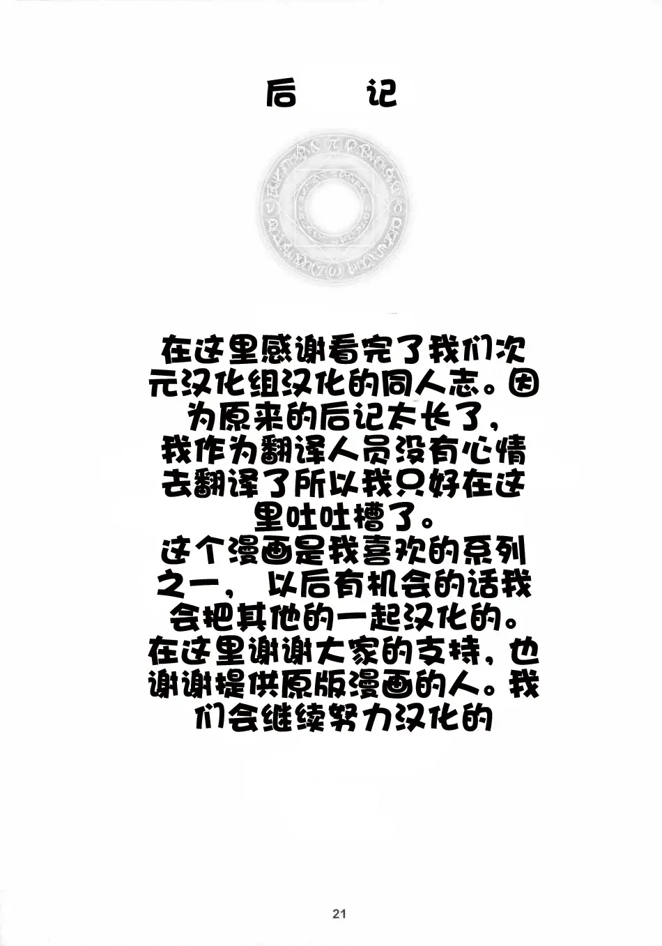 [Kamogawa Tanuki] NineteenS Fhentai - Page 20