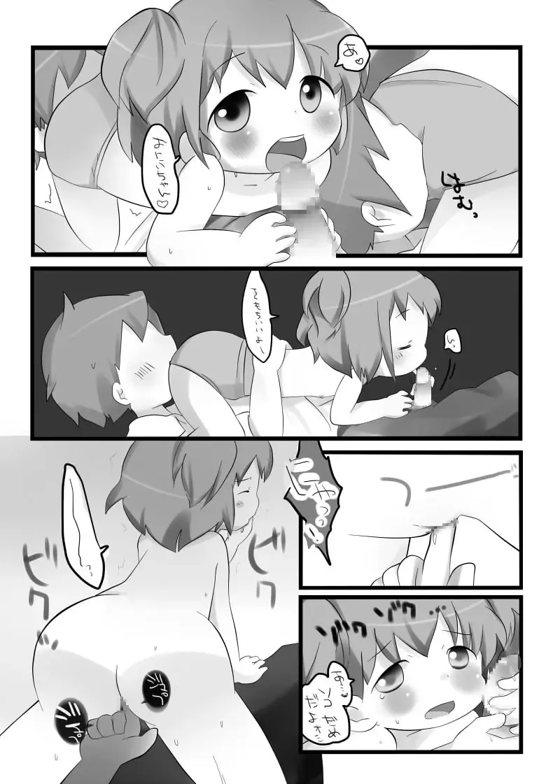[Bouillon - Yamadori] Aisare Whisper Fhentai - Page 7