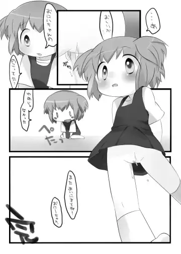 [Bouillon - Yamadori] Aisare Whisper Fhentai - Page 12