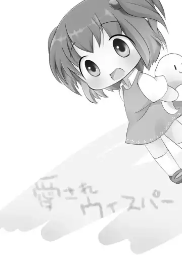 [Bouillon - Yamadori] Aisare Whisper Fhentai - Page 2