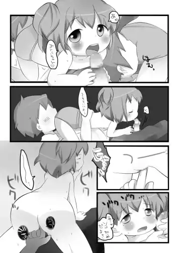 [Bouillon - Yamadori] Aisare Whisper Fhentai - Page 7