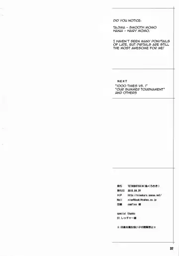 [Nise Kurosaki - St.retcher] Hanai to Tajima no Sakuban no Okazubanashi | Hanai and Tajima's Last Night Fantasy Tales Fhentai - Page 31