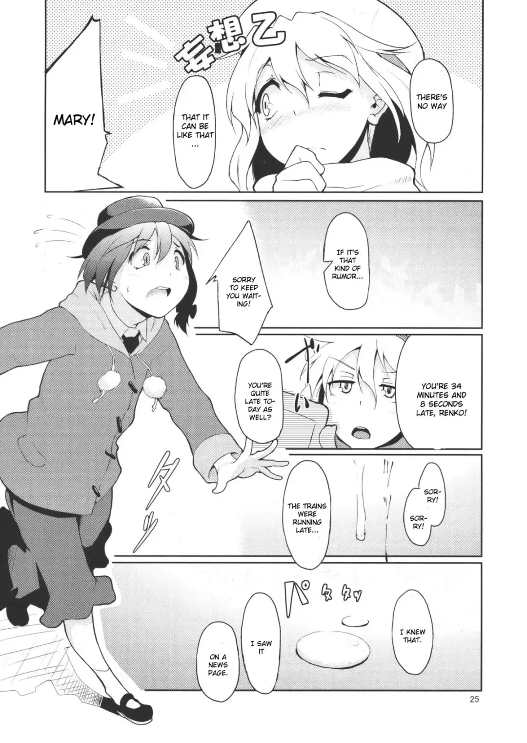 [Aya Shachou] Chikokuma Renko ~Shikomareta Chikan Kekkai~ Fhentai - Page 27