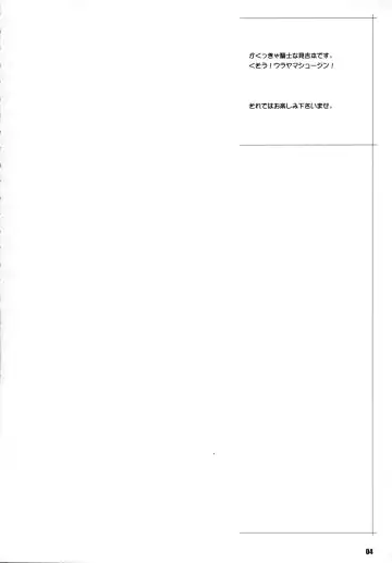 [Nise Kurosaki - St.retcher] BAKUNEW Fhentai - Page 3