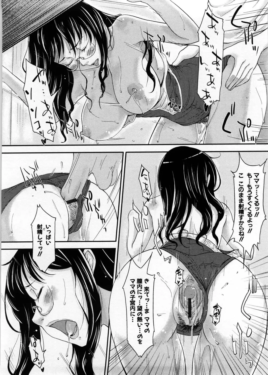 [Shiun] Imouto Ijou Hahaoya Miman Fhentai - Page 109