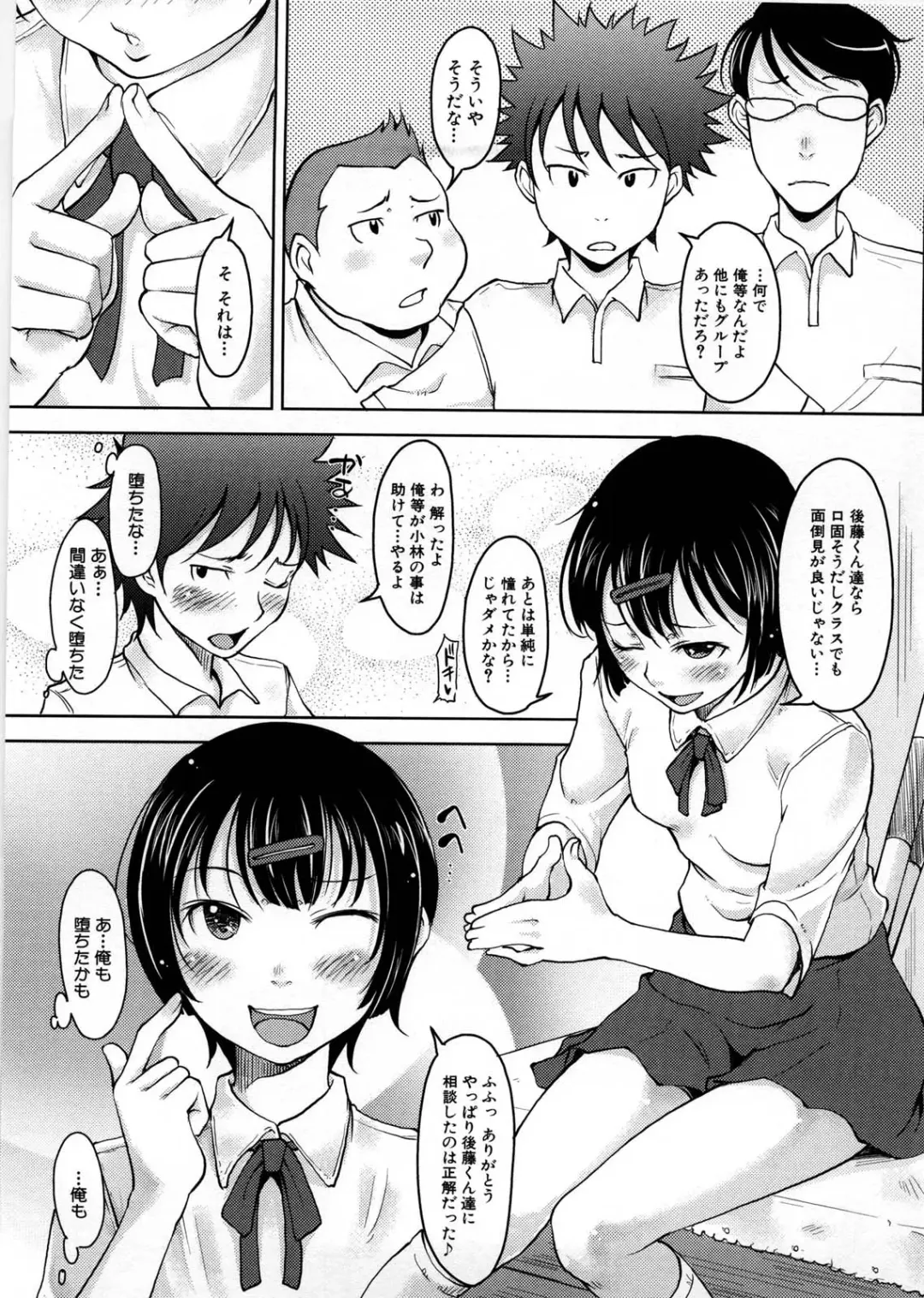 [Shiun] Imouto Ijou Hahaoya Miman Fhentai - Page 114