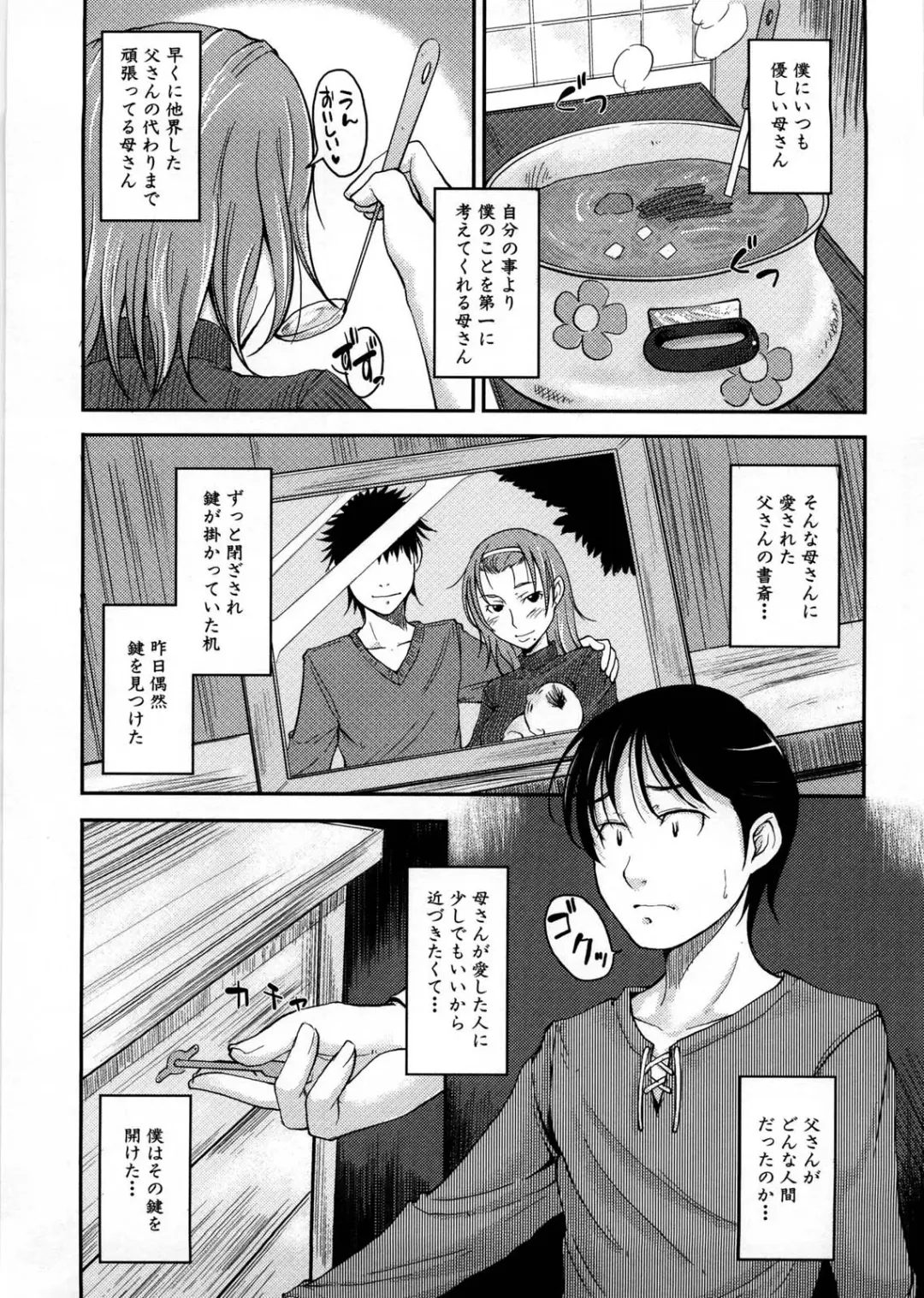 [Shiun] Imouto Ijou Hahaoya Miman Fhentai - Page 132