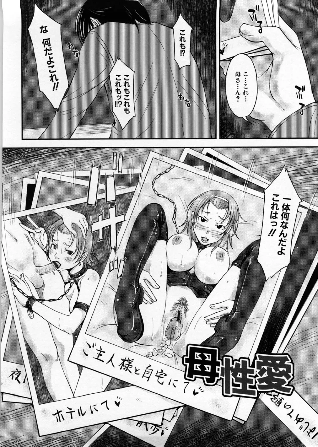 [Shiun] Imouto Ijou Hahaoya Miman Fhentai - Page 133