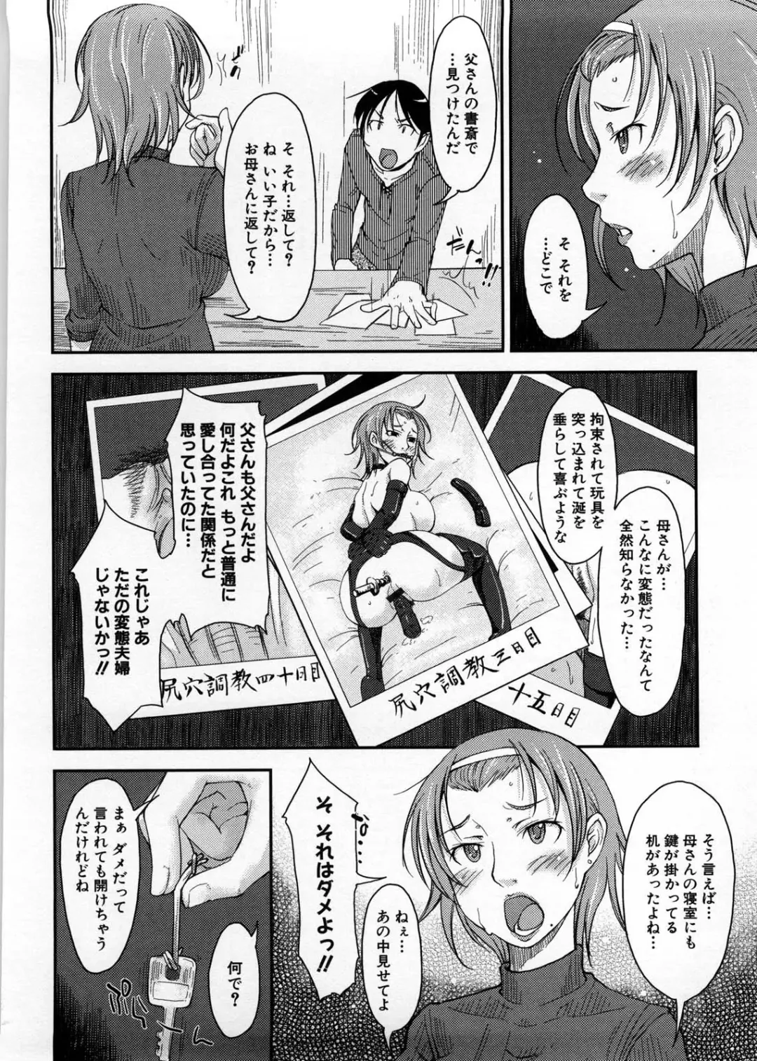 [Shiun] Imouto Ijou Hahaoya Miman Fhentai - Page 135