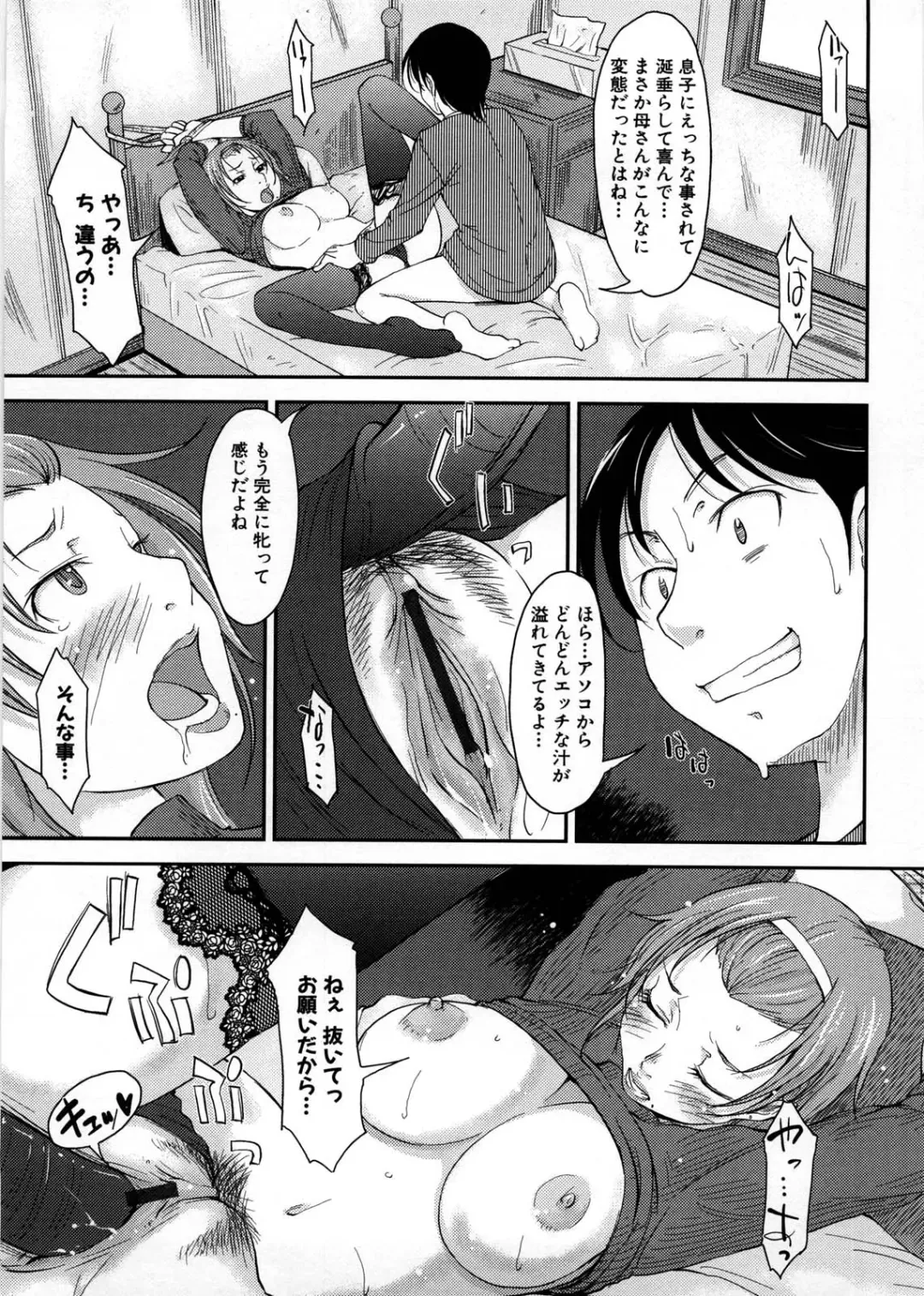 [Shiun] Imouto Ijou Hahaoya Miman Fhentai - Page 140