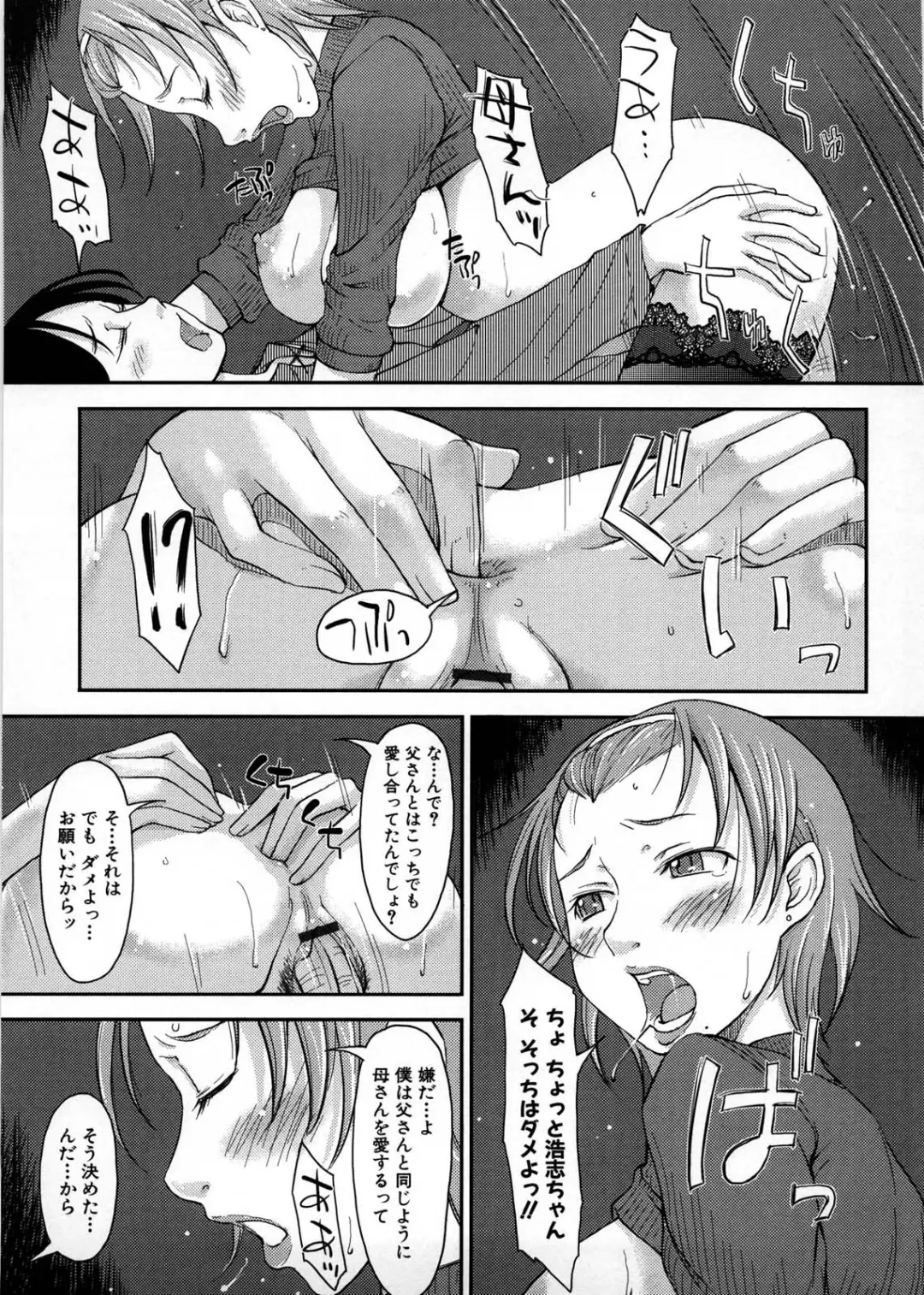 [Shiun] Imouto Ijou Hahaoya Miman Fhentai - Page 148