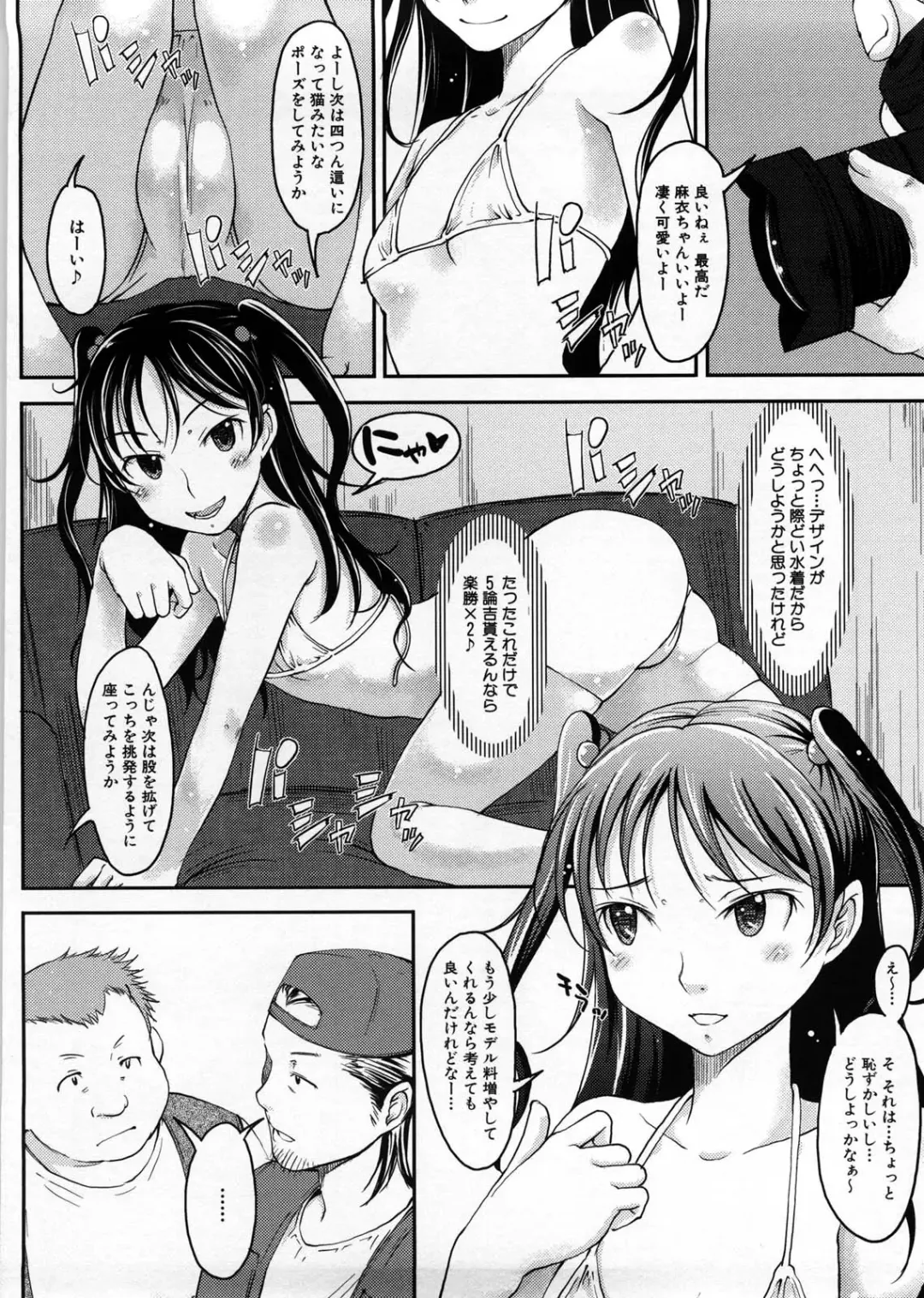 [Shiun] Imouto Ijou Hahaoya Miman Fhentai - Page 155