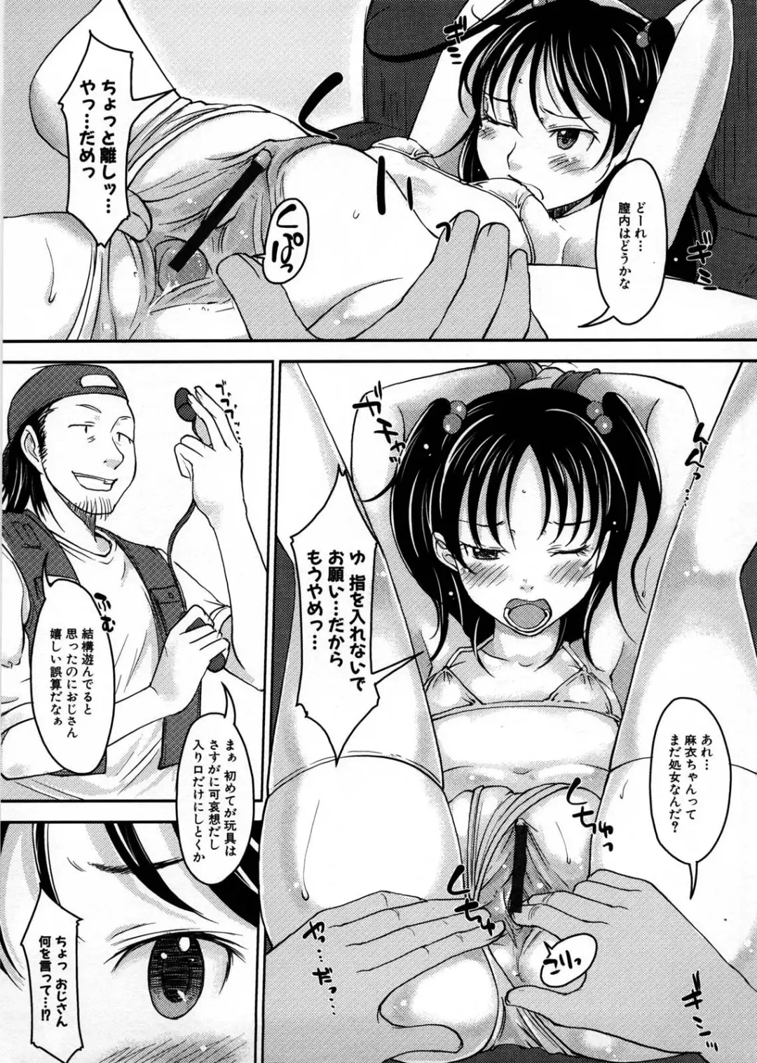 [Shiun] Imouto Ijou Hahaoya Miman Fhentai - Page 158