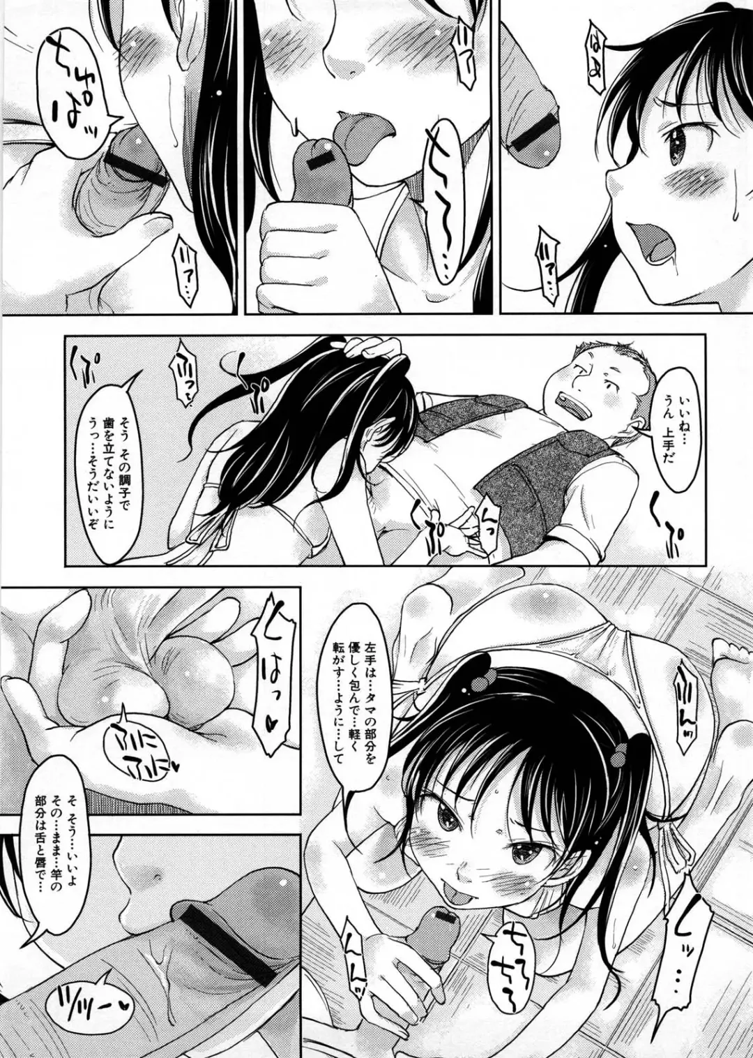 [Shiun] Imouto Ijou Hahaoya Miman Fhentai - Page 162