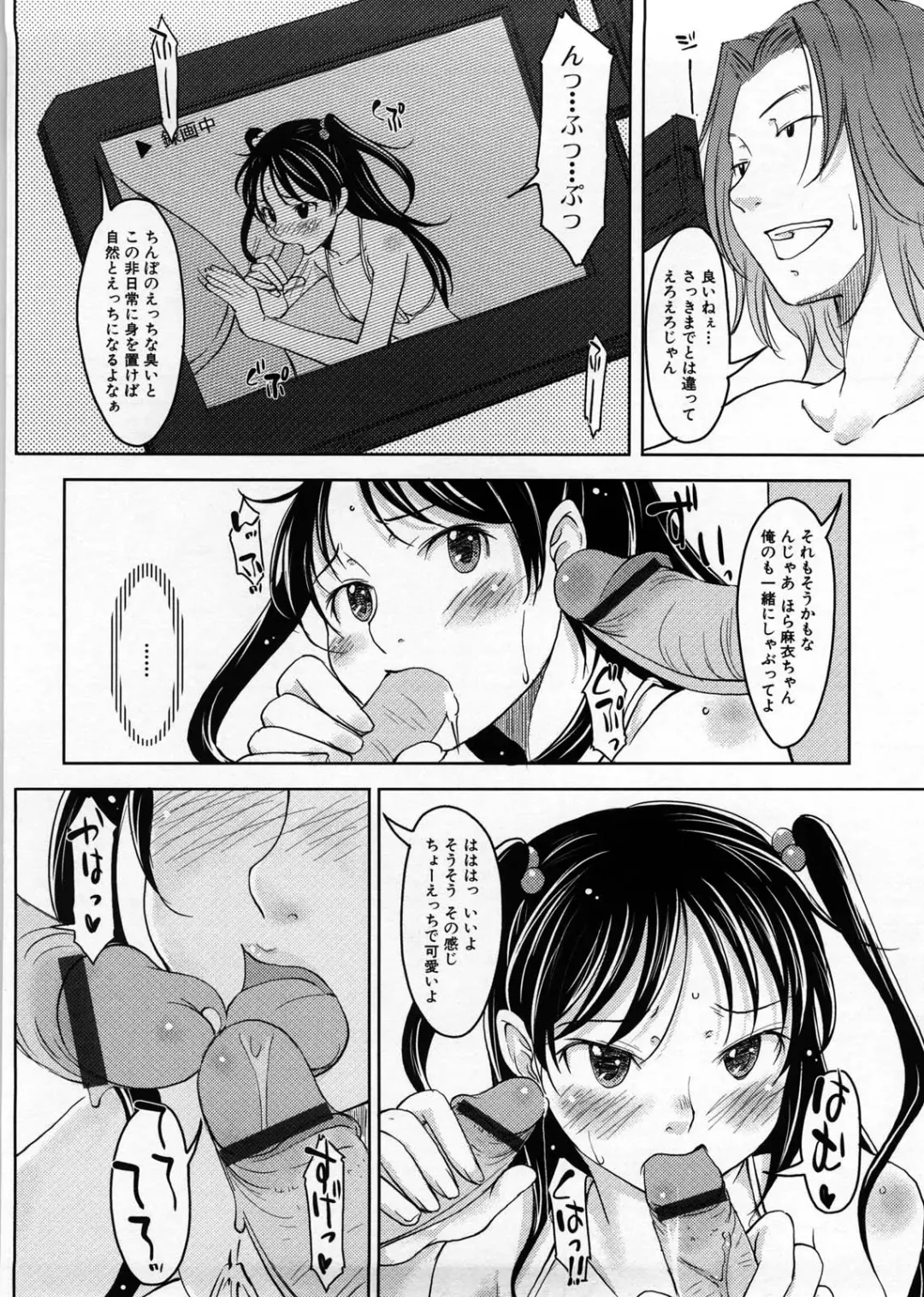 [Shiun] Imouto Ijou Hahaoya Miman Fhentai - Page 163