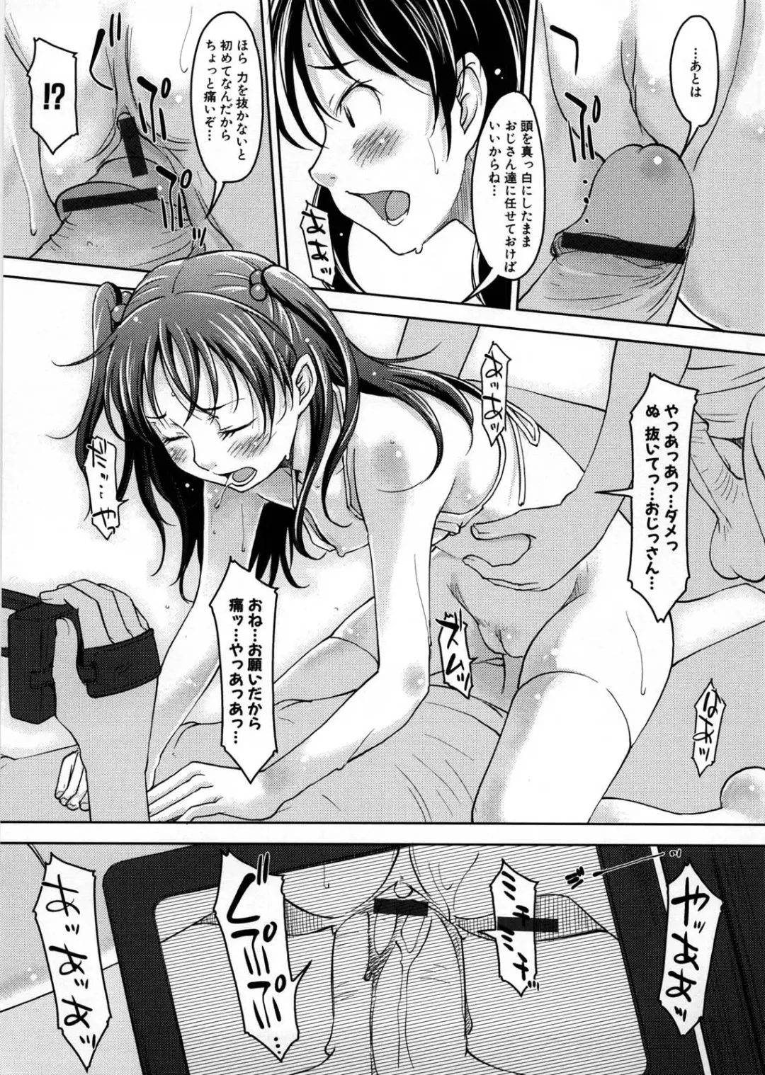 [Shiun] Imouto Ijou Hahaoya Miman Fhentai - Page 166