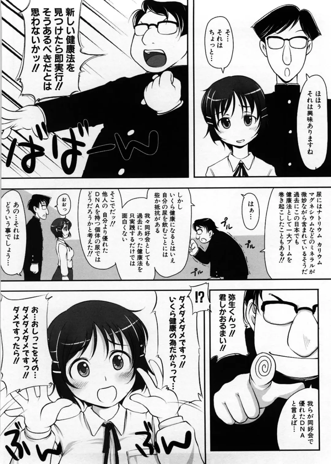 [Shiun] Imouto Ijou Hahaoya Miman Fhentai - Page 173