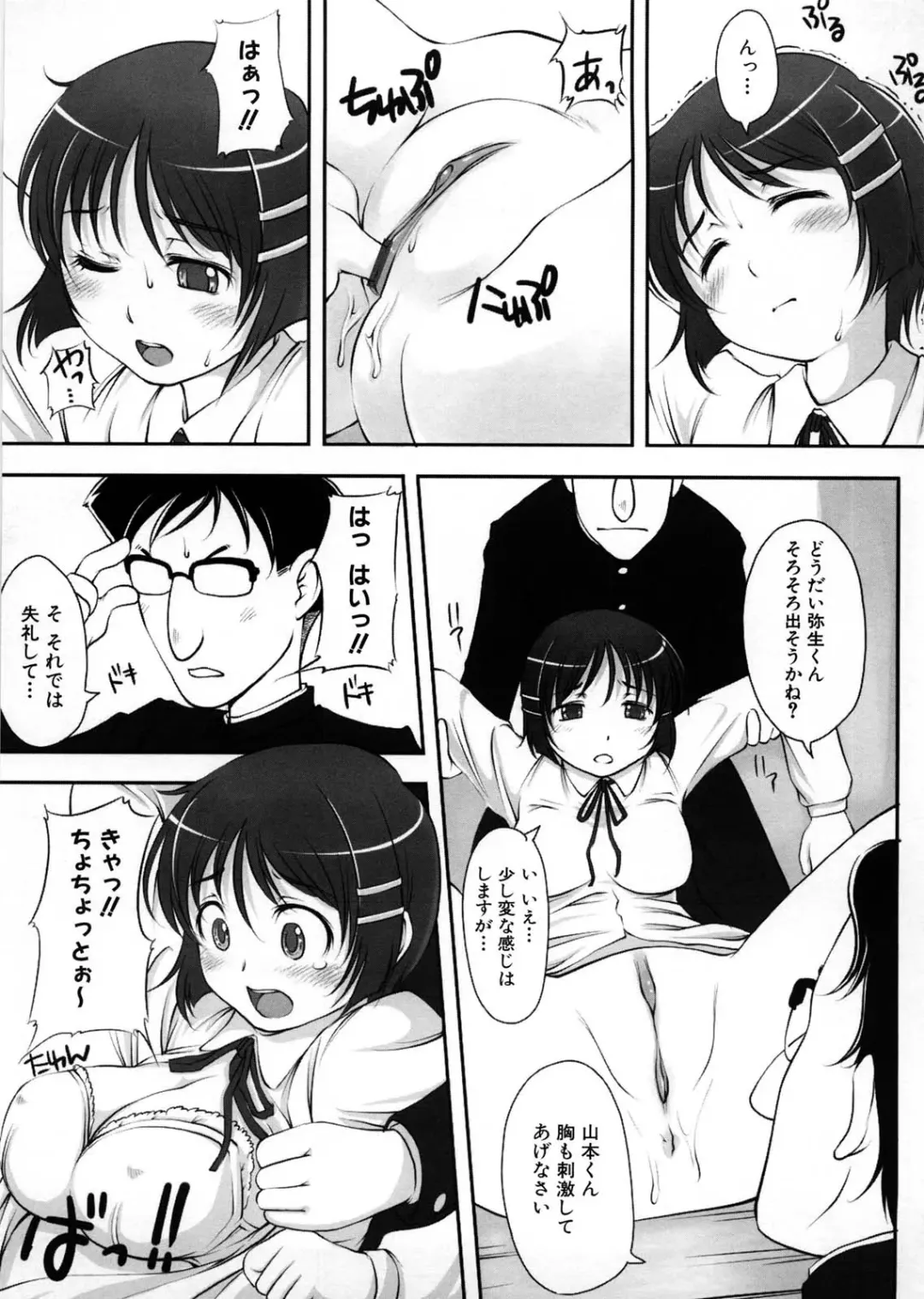 [Shiun] Imouto Ijou Hahaoya Miman Fhentai - Page 176