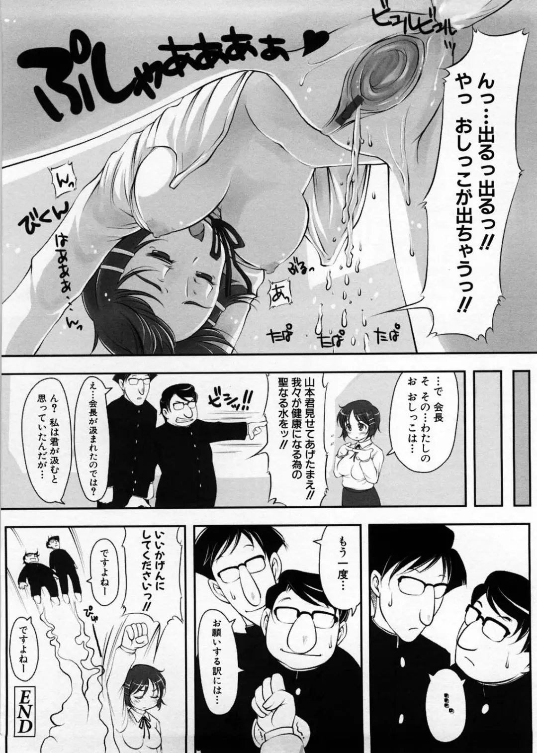 [Shiun] Imouto Ijou Hahaoya Miman Fhentai - Page 181