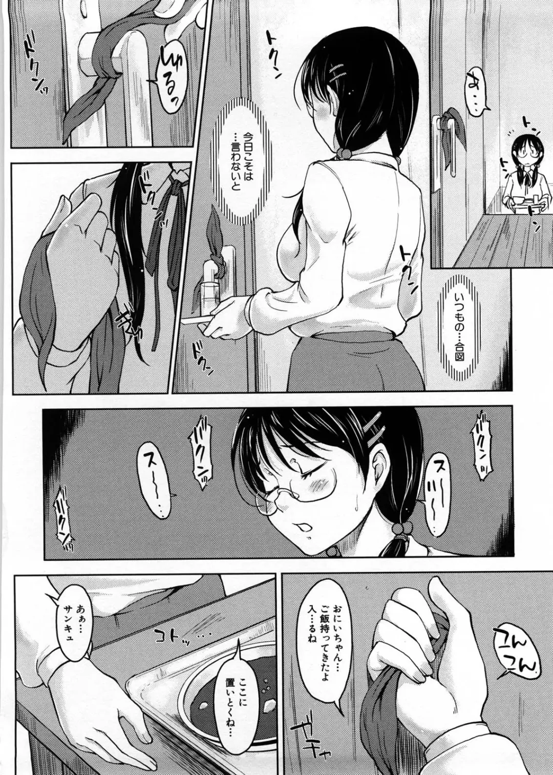 [Shiun] Imouto Ijou Hahaoya Miman Fhentai - Page 29