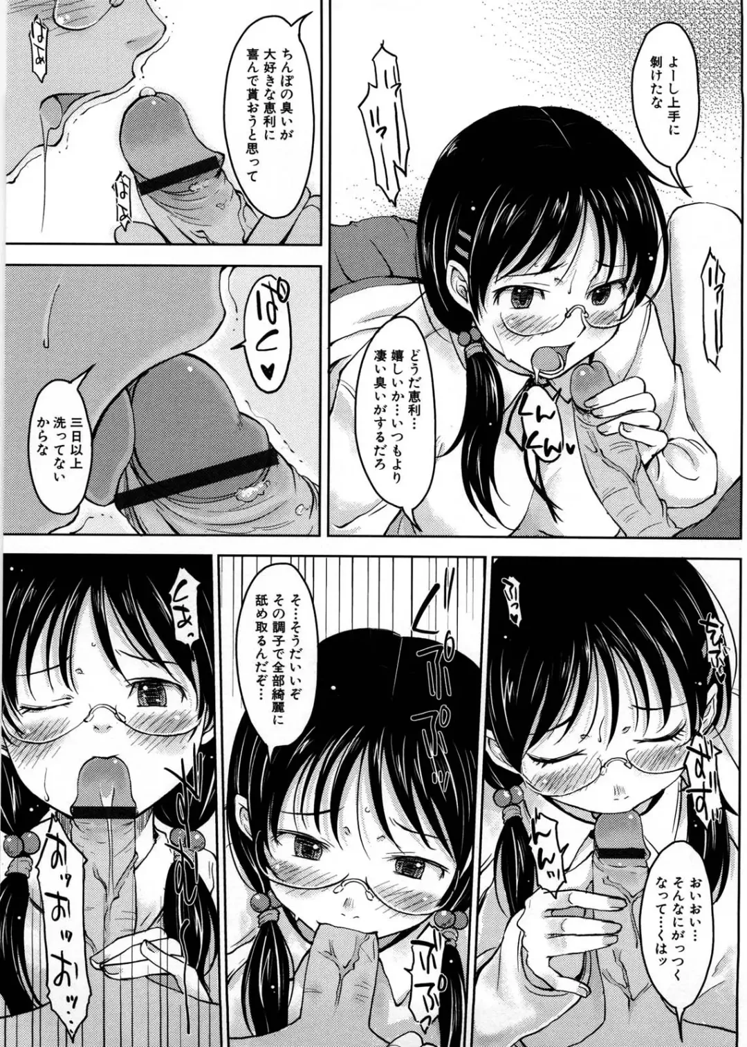 [Shiun] Imouto Ijou Hahaoya Miman Fhentai - Page 34