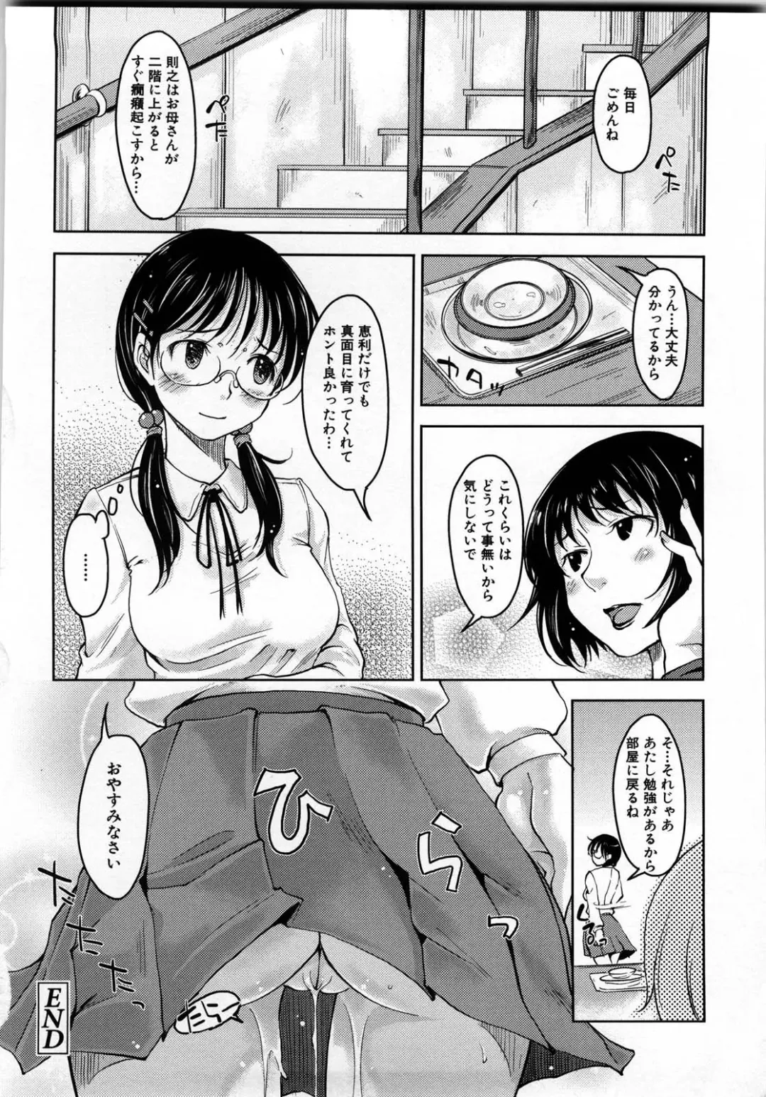 [Shiun] Imouto Ijou Hahaoya Miman Fhentai - Page 47