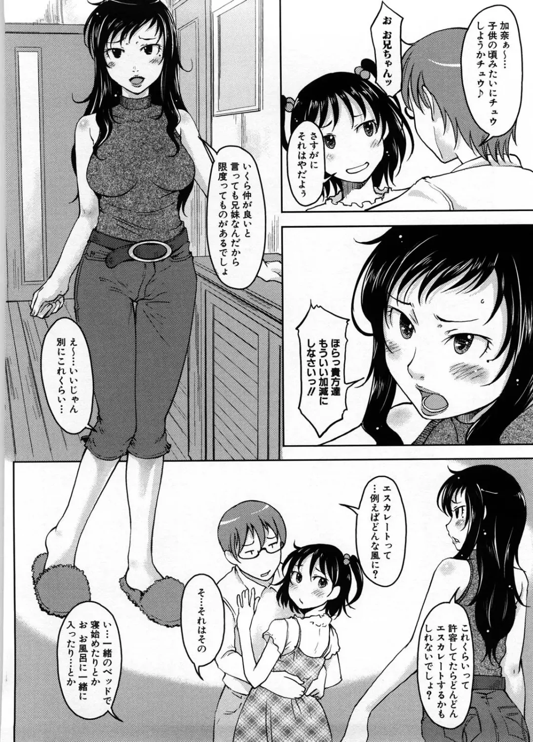 [Shiun] Imouto Ijou Hahaoya Miman Fhentai - Page 49