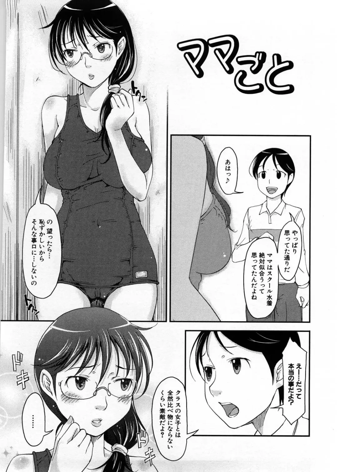 [Shiun] Imouto Ijou Hahaoya Miman Fhentai - Page 93