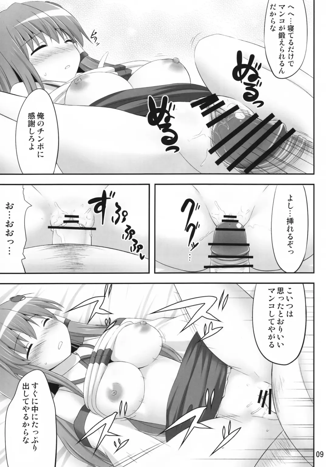 [Kaiou] Youkai Jimita Ryoukuhatsu Ningen Fhentai.net - Page 8